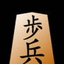 fuhyou shougi piece
