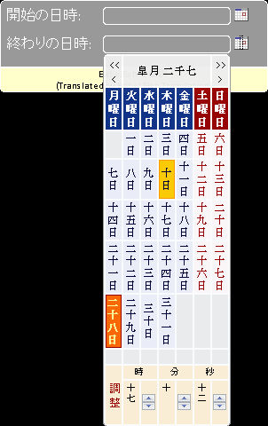 Japanese Web Date Picker by Krule on DeviantArt