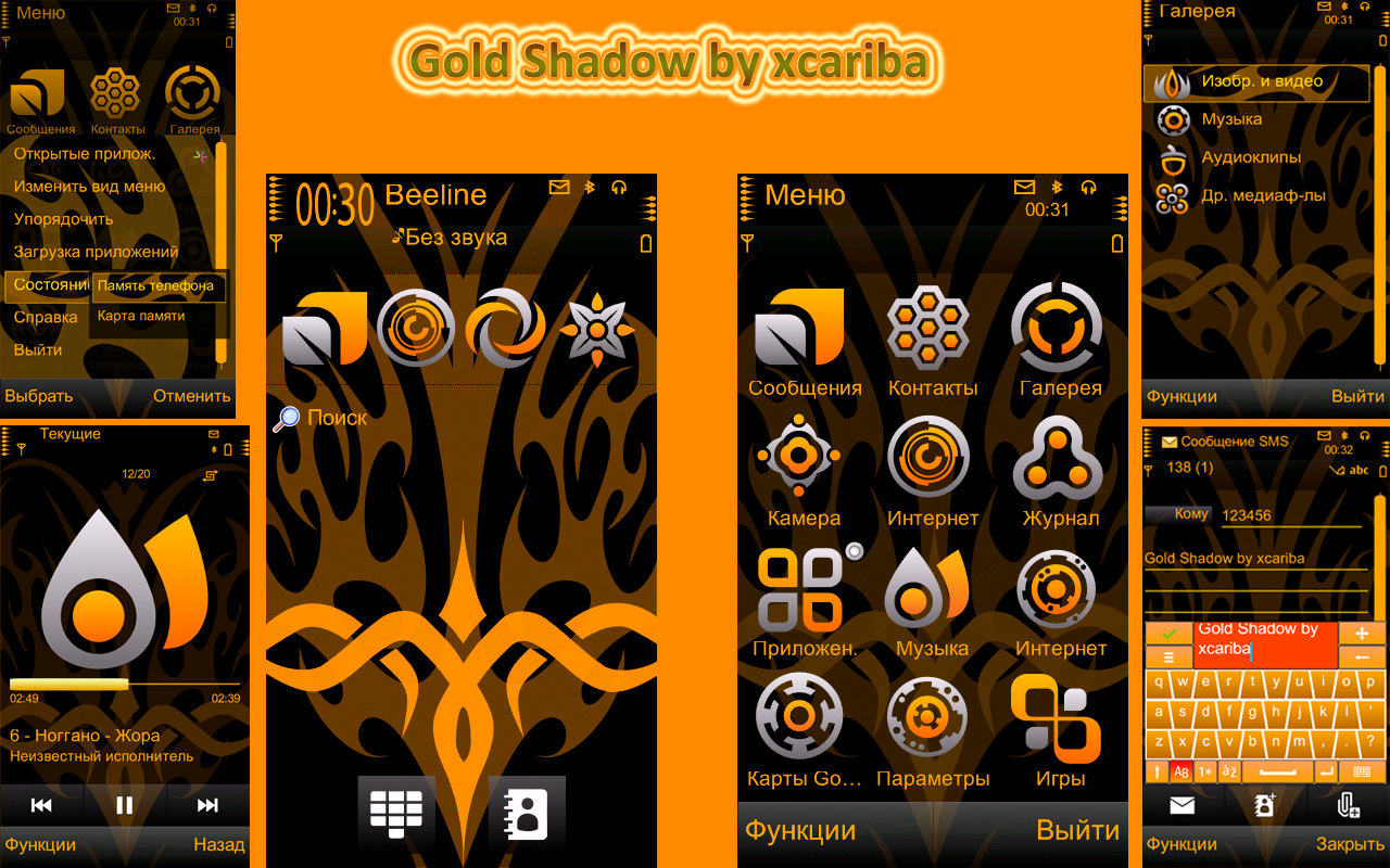 Gold Shadow Theme by Xcariba