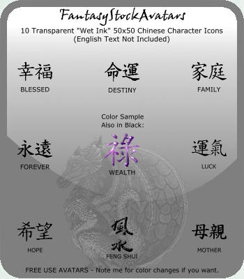 Avatar: Chinese Characters 4 by FantasyStockAvatars on DeviantArt
