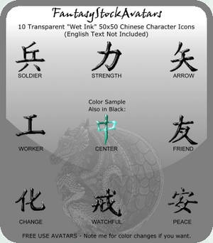 Avatar: Chinese Characters 6