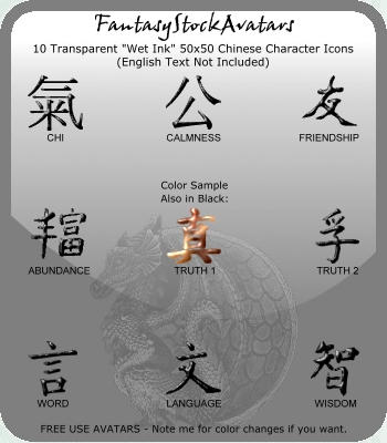 Avatar: Chinese Characters 8 by FantasyStockAvatars on DeviantArt