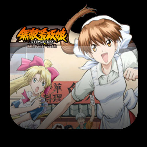 Wallpaper Muteki Kanban Musume Folder Icon By A1234567891011 On Deviantart For Android Free