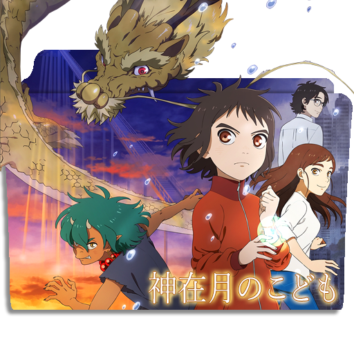 Hikari no Ou Season 2 - Folder Icon by Zunopziz on DeviantArt