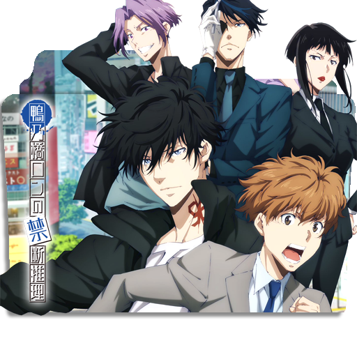 Kamonohashi Ron no Kindan Suiri S02 - Folder Icon by Zunopziz on DeviantArt