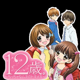 Wallpaper 12 Sai Chicchana Mune No Tokimeki Icon Anime By Arieydstrom On For Android