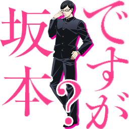 Sakamoto Desu Ga- Icon Anime by ArieyDstrom on DeviantArt