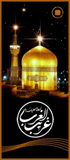 Imam Reza by Eydad