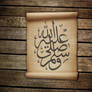 Rsoul Allah Wallpaper