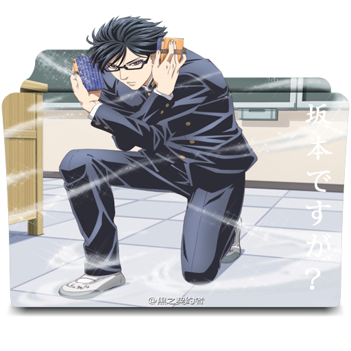 Sakamoto Desu ga? Folder Icon by Kikydream on DeviantArt