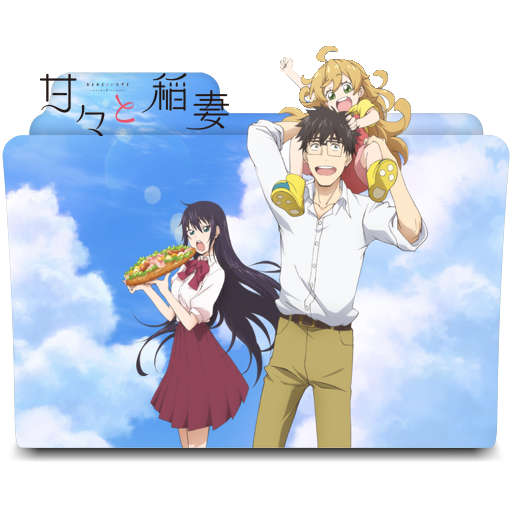 Amaama To Inazuma