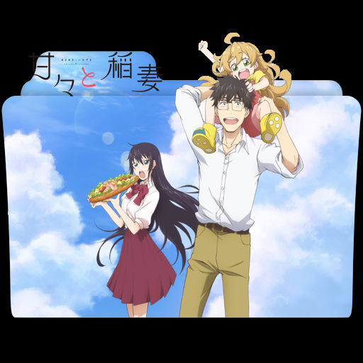 Amaama To Inazuma Folder Icon By Kikydream On Deviantart This mod replaces the intro video to l4d2 or the background video within the main menu with the opening for amaama to inazuma (sweetness and lightning). amaama to inazuma folder icon by