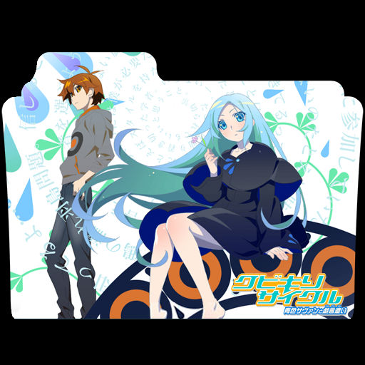 Get Wallpaper Kubikiri Cycle Folder Icon By Kikydream On Deviantart For Free