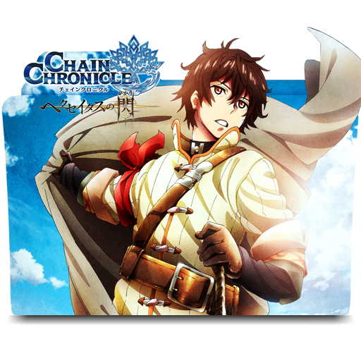 Chain Chronicle: Haecceitas no Hikari 