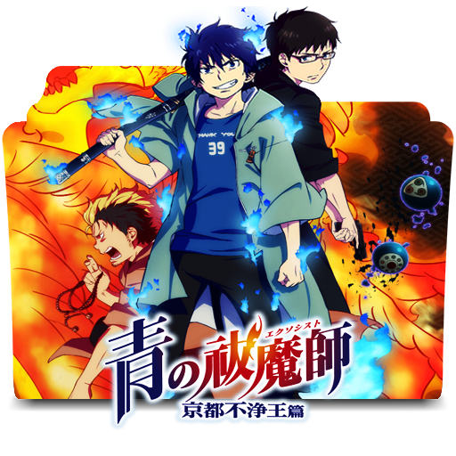 Ao no Exorcist: Kyoto Fujouou-hen