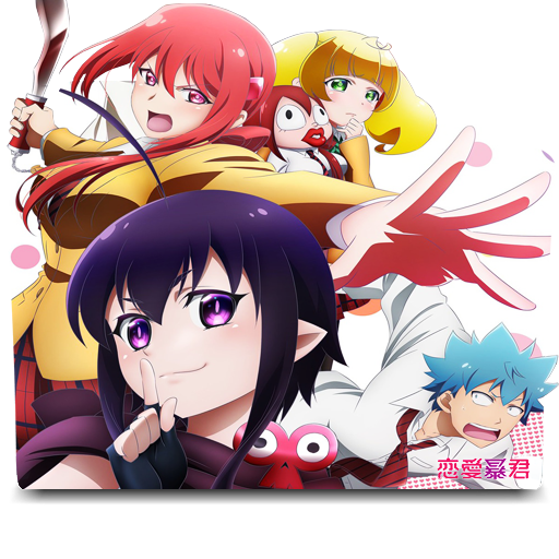 Renai Boukun