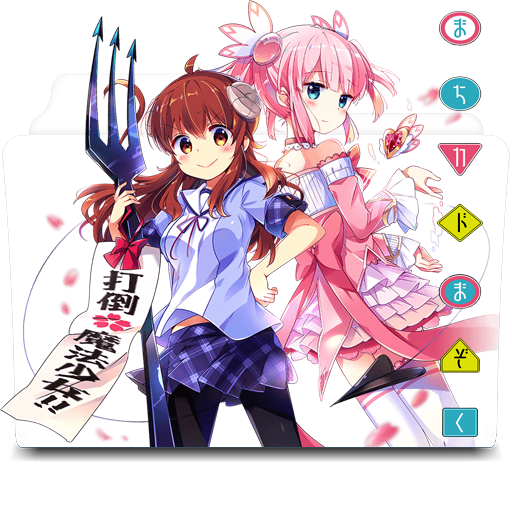 Bokutachi wa Benkyou ga Dekinai! Folder Icon by KujouKazuya on