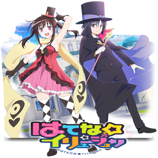 hatena illusion folder icon by kikydream on deviantart