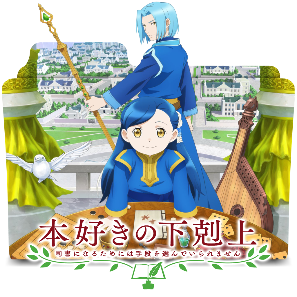 Honzuki no Gekokujou Season 2 Folder Icon by Kikydream on DeviantArt