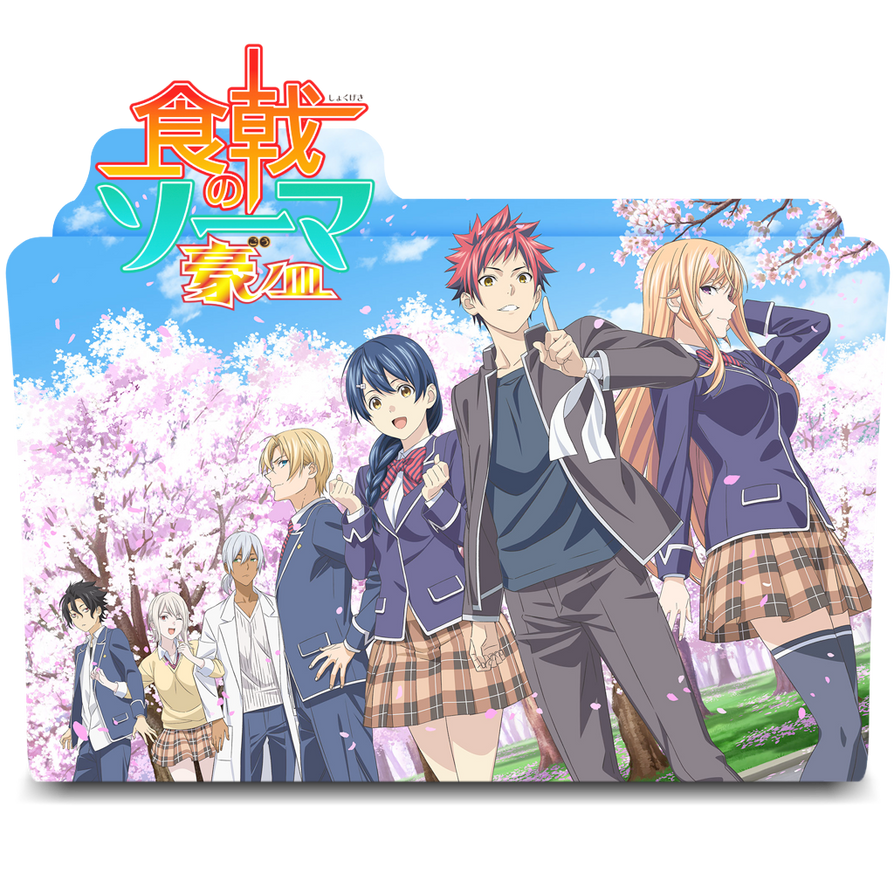 Wallpaper Shokugeki No Souma Gou No Sara Folder Icon By Kikydream On Deviantart Free