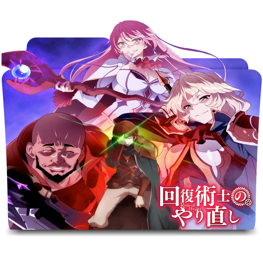 Kaifuku Jutsushi No Yarinaoshi Folder Icon By Kikydream On Deviantart Looking for information on the manga kaifuku jutsushi no yarinaoshi (redo of healer)? kaifuku jutsushi no yarinaoshi folder