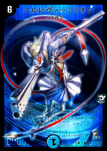 Noel Vermillion Card