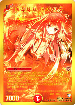 Fujiwara no Mokou Card