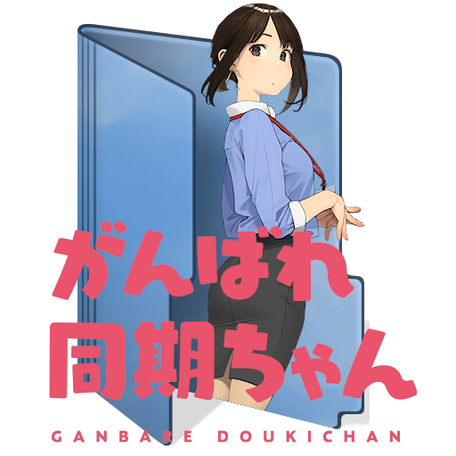 Ganbare, Douki-chan