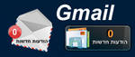 Gmail Mailchecker - Hebrew