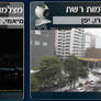 webcam live -hebrew