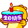 Happy Birthday Emoticon Qoobee Agapi by goloops on DeviantArt