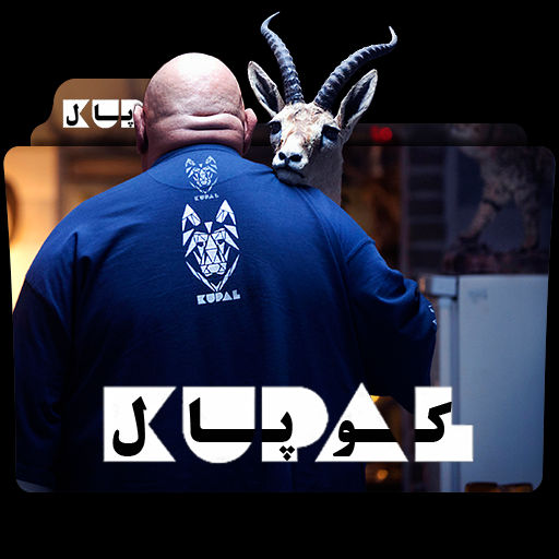 Kupal (1395) by soroushrad on DeviantArt