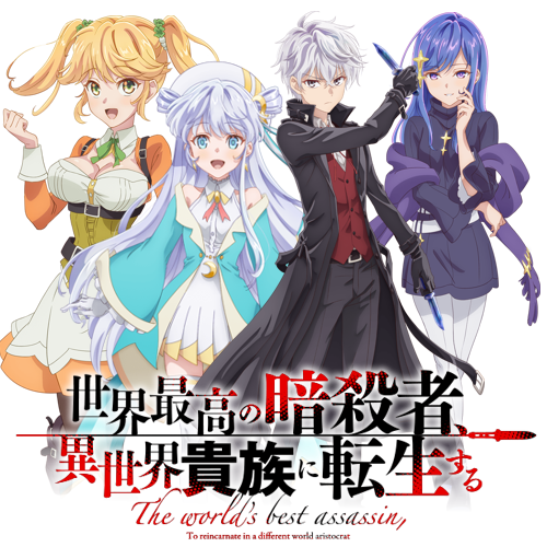 Sekai Saikou no Ansatsusha, Isekai Kizoku ni Tensei Suru 2 - Anime - AniDB