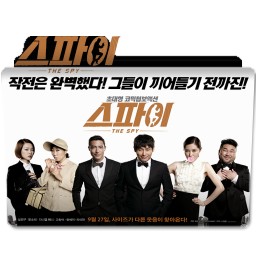 The Spy Undercover Operation Korean Movies By Rmdhanarief On Deviantart
