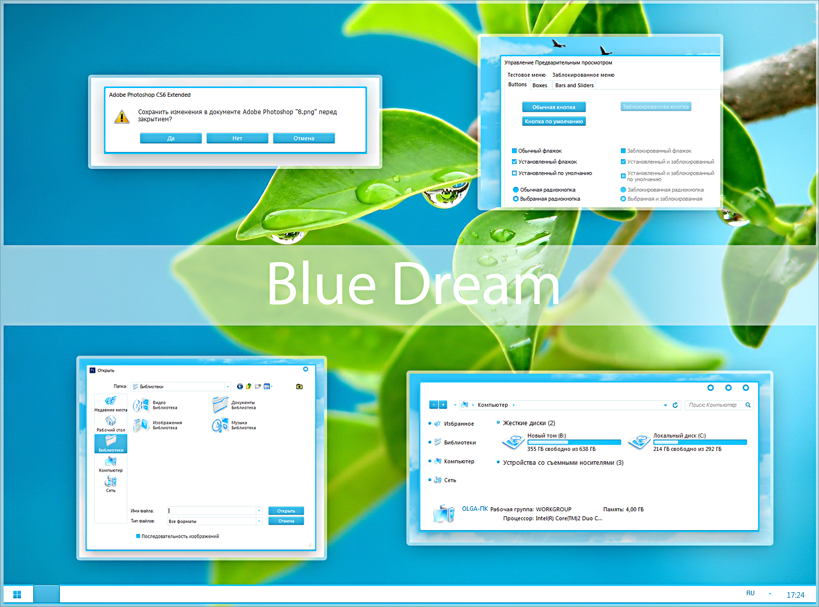 BlueDream for Windows 7
