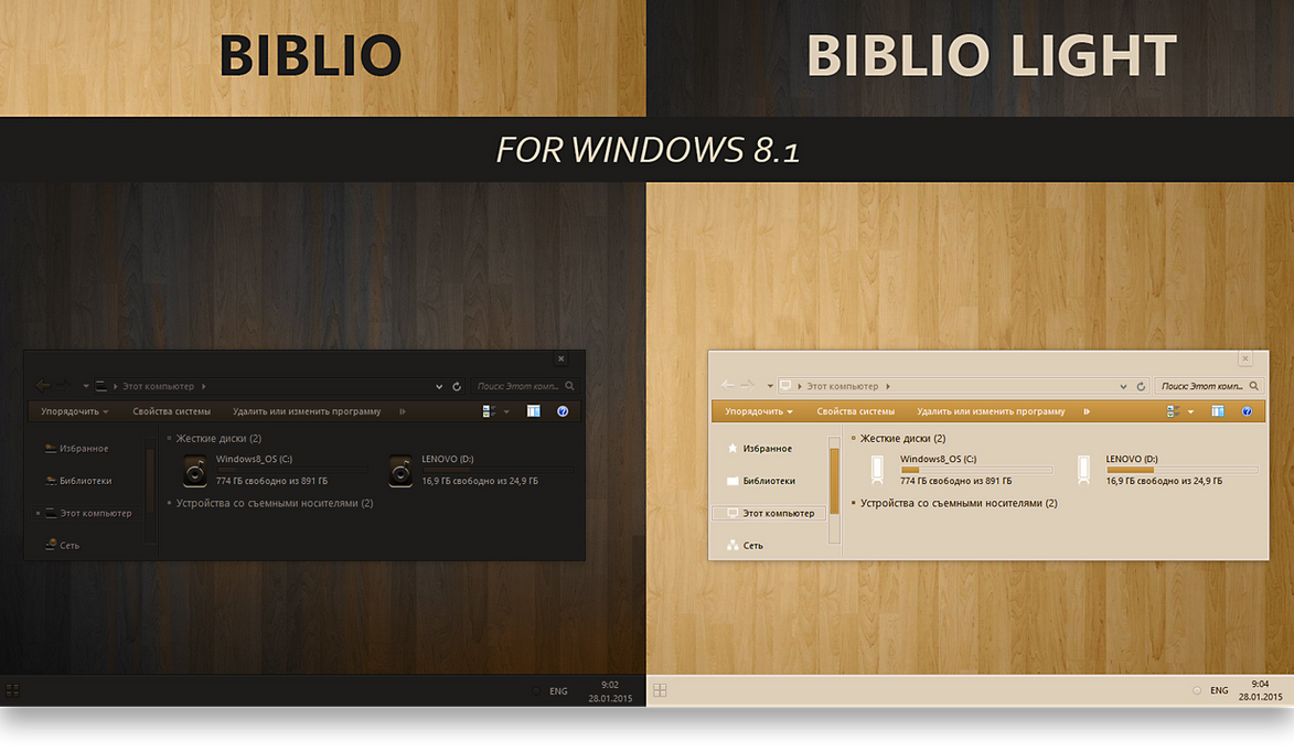 Biblio for Windows 8.1