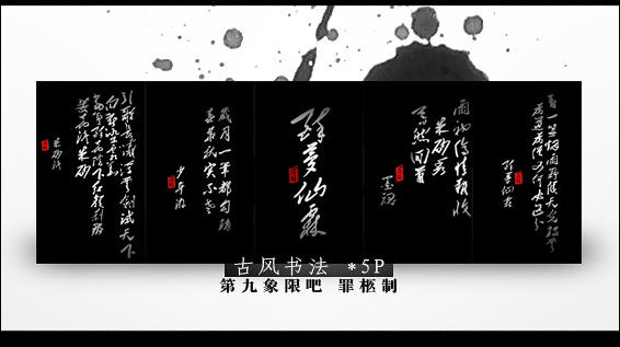 Chinese calligraphy textures 5 by Benyol on DeviantArt