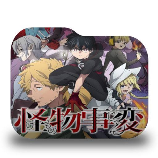 Kemono Jihen folder icon by Aredian on DeviantArt