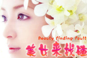 Beauty Finding Fault