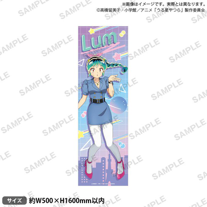 Lum Invader 2022 Official Art Part 19 by Psicovicital on DeviantArt