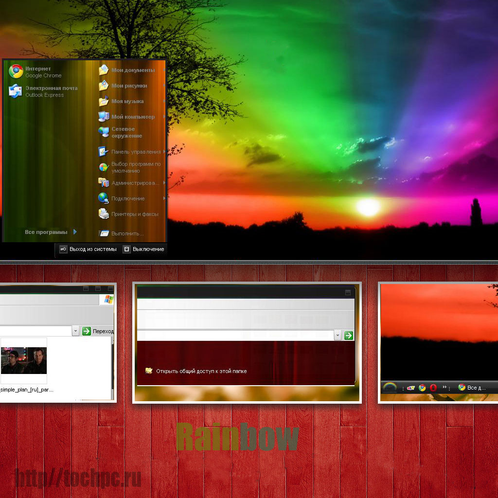 theme Rainbow for XP