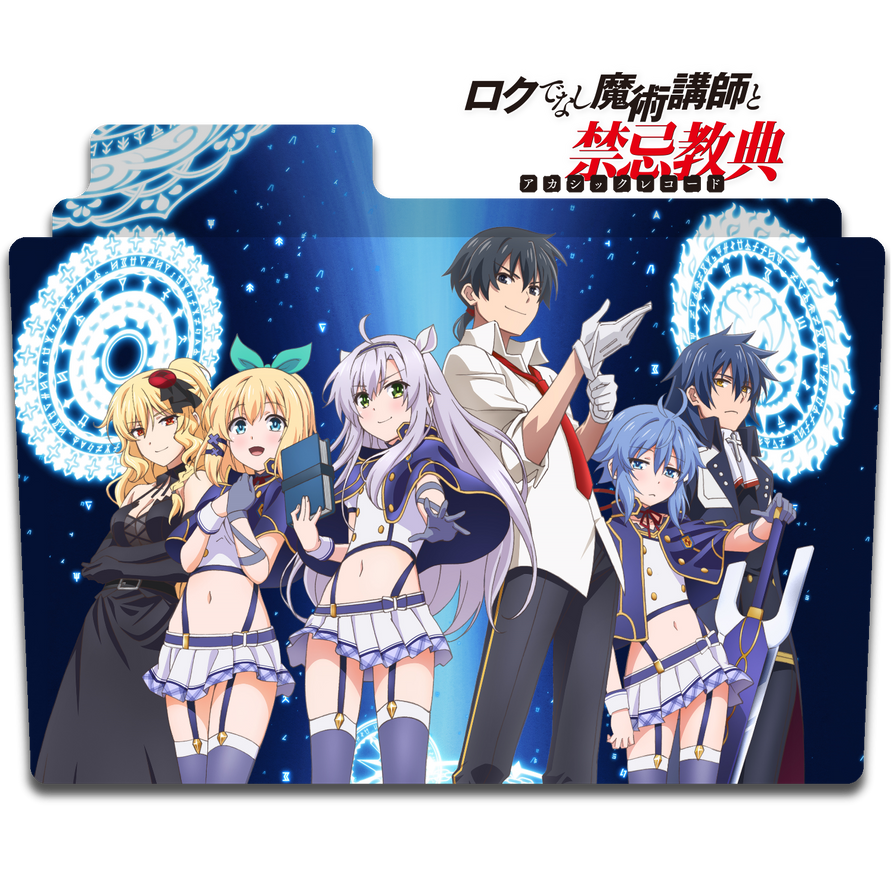Akashic Records of Bastard Magic Instructor Folder by Nighthalk64 on