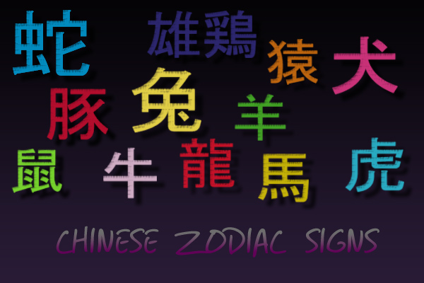 chinese zodiac brushes for PS
