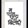 Nepali Typography Poster Print