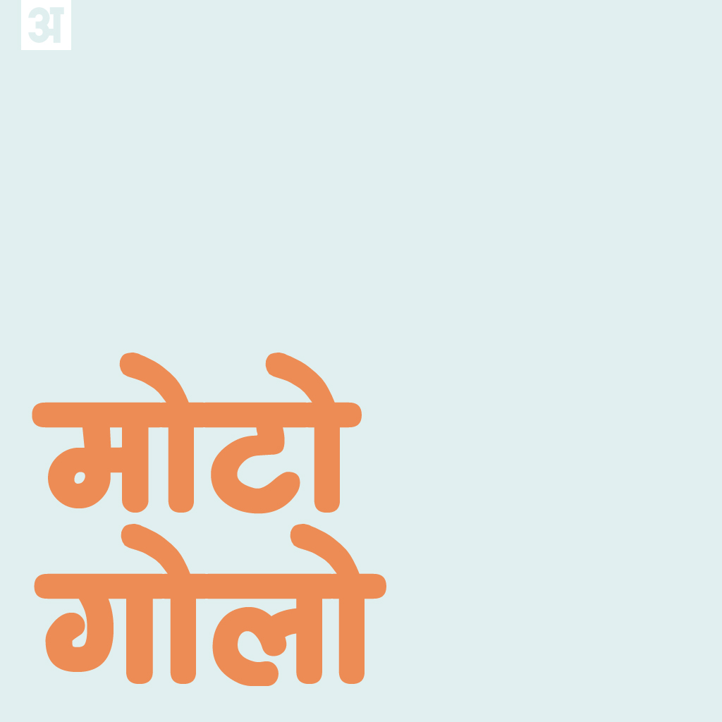 Download Devanagari Font For Mac Download Devanagari Font For Mac
