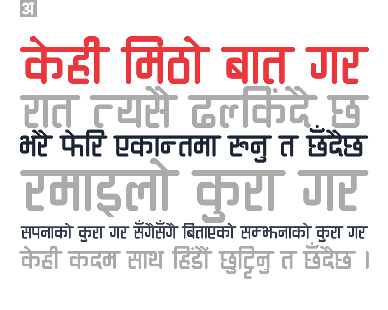 Ananda Devanagari Round Font Free