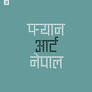 Ananda Thopla Devanagari free font