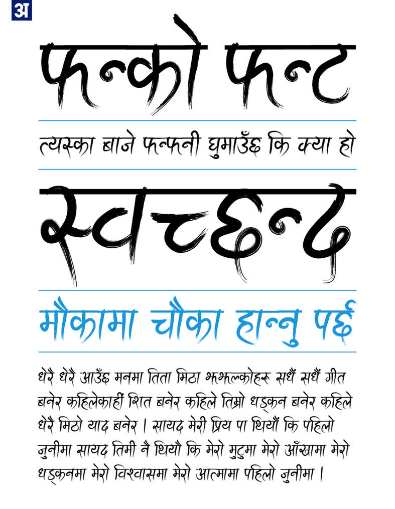 Ananda Fanko Brush Devanagari handwriting font FRE by lalitkala on