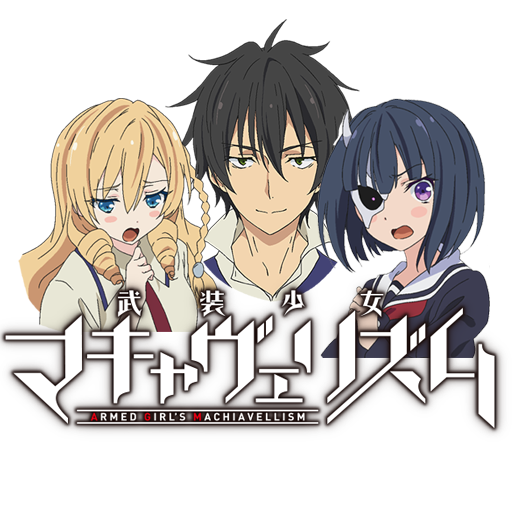 Preview: Busou Shoujo Machiavellianism - Anime United