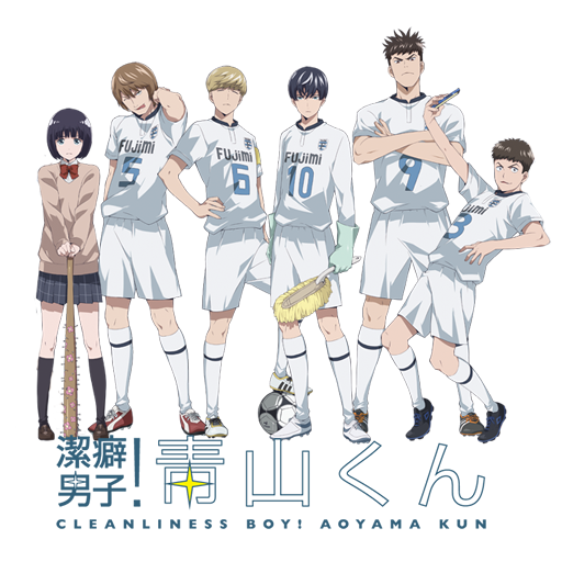 Keppeki Danshi! Aoyama-kun - Anime Icon Folder by Tobinami on DeviantArt